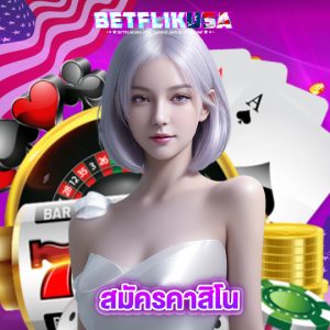 betflikusa สมัครคาสิโน