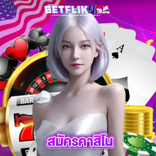 betflikusa สมัครคาสิโน